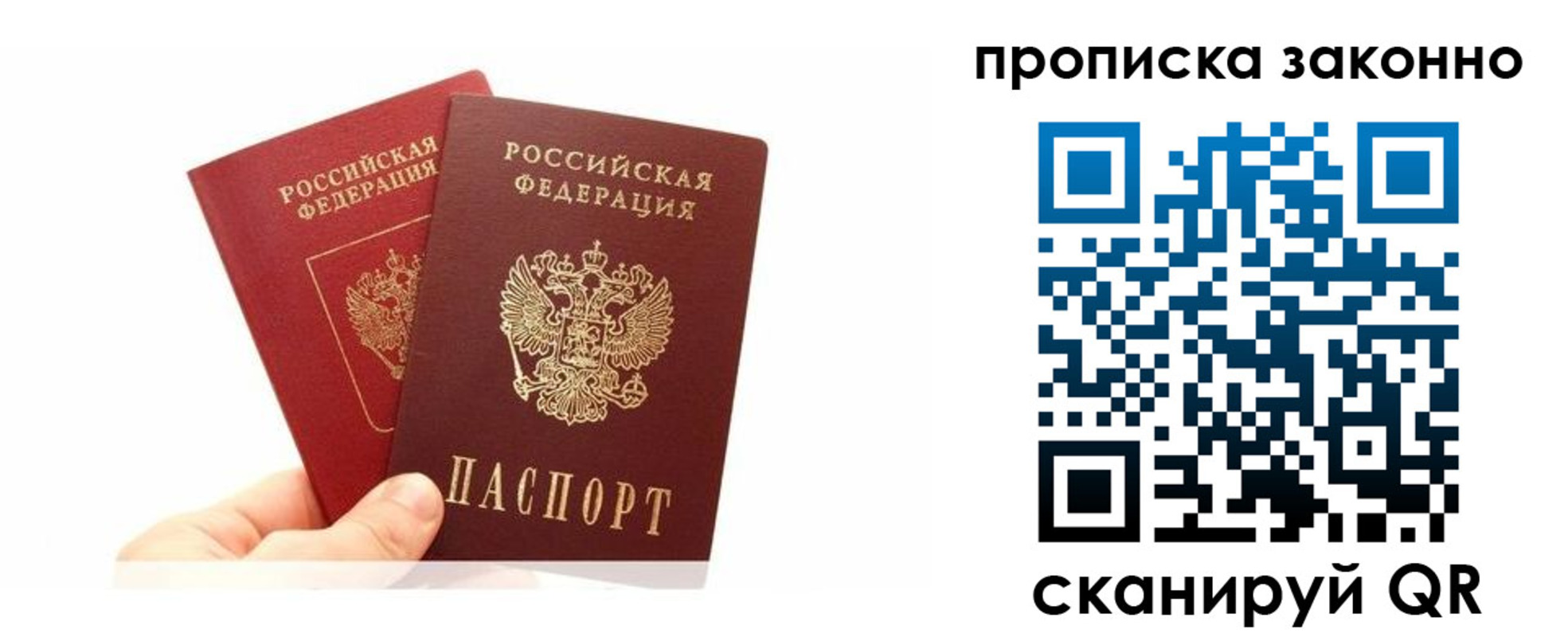 прописка в квартире в Киреевске