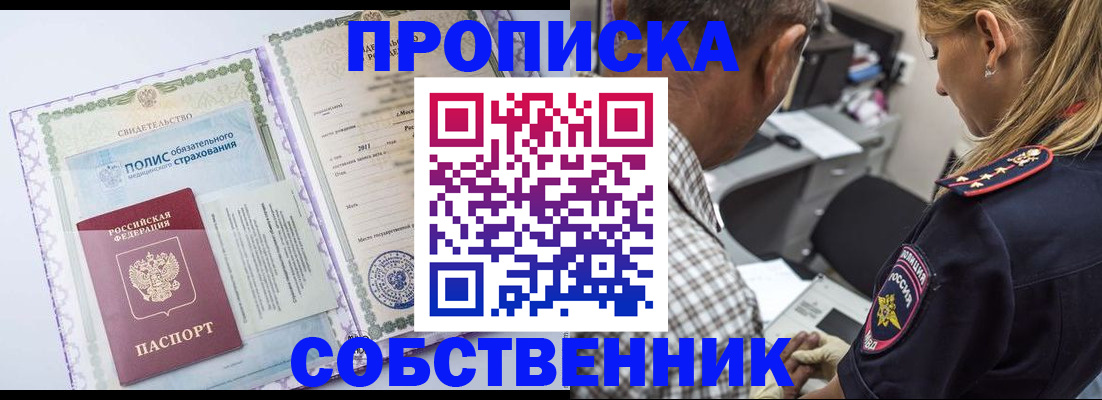 где прописаться в Киреевске