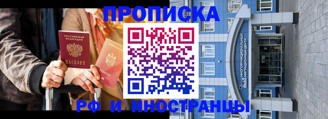 временная регистрация купить в Киреевске