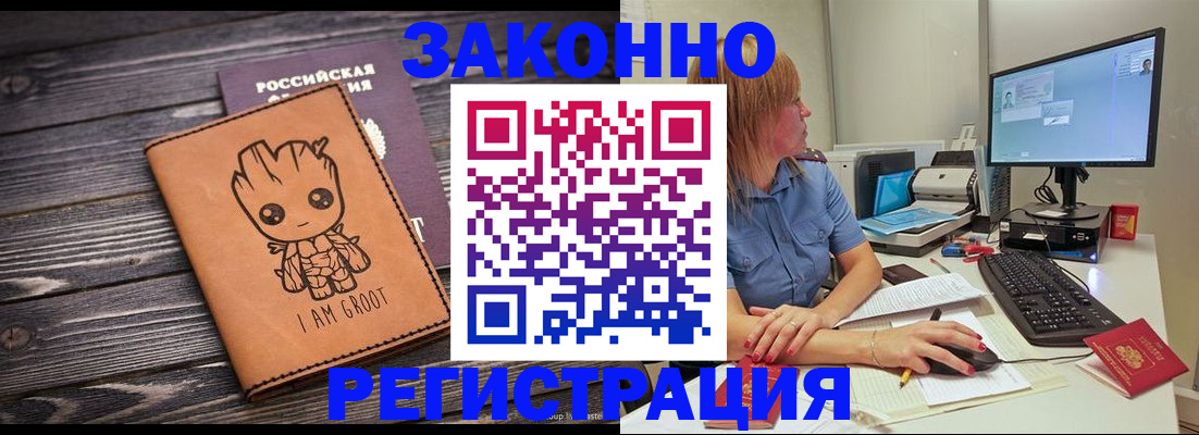 прописка для школы в Киреевске