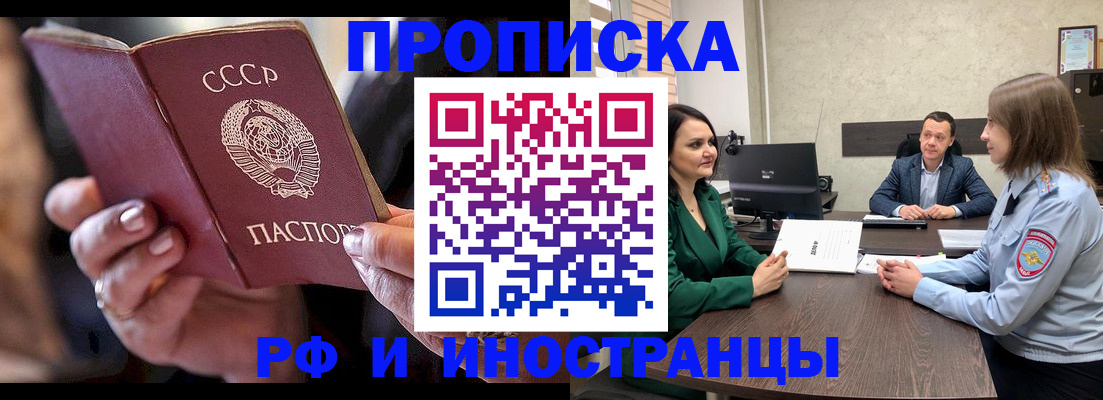 временная регистрация в Киреевске